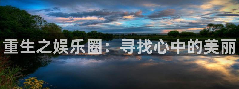 今年会游戏官网入口