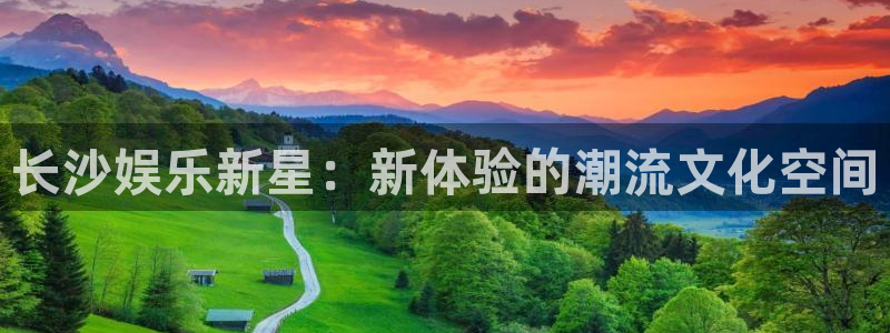 airpodspro3今年会出吗：长沙娱乐新星：新体验的潮流文化空间